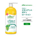 アルバボタニカ ベリーエモリエント ボディローション オリジナル 907g (32oz) Alba botanica Very Emollient Body Lotion Scented ボディ ローション 低刺激性 敏感肌 水分 微香 大容量 ポンプ