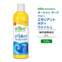 アルバボタニカ オーシャンサーフ ベリーエモリエント ボディウォッシュ 海の香り 340g (12oz) Alba botanica Very Emollient Bath Shower Gel Ocean Surf ボディソープ 低刺激性 敏感肌 水分 保湿 植物性 海洋植物