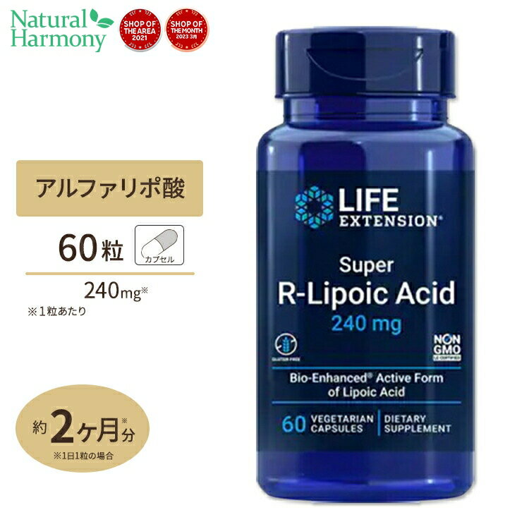 Rリポ酸 100mg 60粒l（約60日分の天然型アルファリポ酸をお得サイズで！）エネルギーサポート サプリメント 海外サプリ アメリカサプリ アルファリポ酸 ダイエット サポート