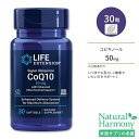 ライフエクステンション スーパーユビキノール CoQ10 50mg ソフトジェル 30粒 Life Extension Super Ubiquinol CoQ10 with Enhanced Mitochondrial Support コエンザイムQ10 サプリメント