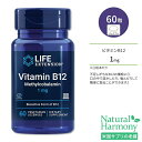 ライフ エクステンション ビタミン B12 メチルコバラミン 1mg 60粒 トローチ Life Extension Vitamin B12 Methylcobalamin 1 mg 60 vegetarian lozenges