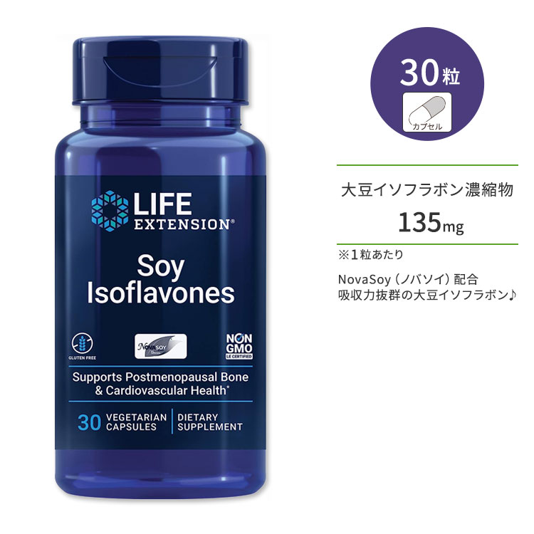 ライフ エクステンション 大豆イソフラボン 30粒 ベジカプセル Life Extension Super Absorbable Soy Isoflavones 30…