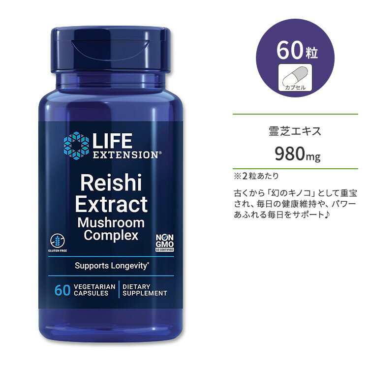 商品説明 ●Life Extension (ライフ・エクステンション)は、40年以上にもわたって、「より健康的な生活を求めれば、誰もが手に入れることができる」という信念で製品を開発し続けている企業です。 ●霊芝はマンネンタケ科に属するキノコで、古くから「幻のキノコ」として重宝され、健康維持に役立つ成分が含まれていることが知られています◎ ●アミノ酸やβ-Dグルカン、カルシウムやリン、マグネシウム、カリウム、亜鉛などの様々なミネラル類が含まれており、スムーズなめぐりや食生活が乱れがちな現代人の毎日と将来の健康をサポートします。 ●Life Extensionの「Reishi Extract Mushroom Complex」は、多糖類、トリテルペン、胞子に標準化されており、環境の変化に負けない丈夫な体づくりを応援します♪ ●はかり知れないキノコパワーで、毎日の健康習慣にお役立てください！ ●若々しく元気な毎日を過ごしたい方、日々頑張りすぎてしまう方、季節の変わり目のディフェンスサポートに♪ ●仕事や勉強でプレッシャーが重なっているときの健康習慣や、すっきりお腹のサポートにも◎ ※ベジタリアン / グルテンフリー / Non-GMO (非遺伝子組み換え) 霊芝のサプリをもっと見る♪ 消費期限・使用期限の確認はこちら 内容量 / 形状 60粒 / ベジタリアンカプセル 成分内容 詳細は画像をご確認ください ※製造工程などでアレルギー物質が混入してしまうことがあります。※詳しくはメーカーサイトをご覧ください。 ご使用の目安 食品として1日1〜2粒を目安にお召し上がりください。 ※詳細は商品ラベルもしくはメーカーサイトをご確認ください。 メーカー Life Extension (ライフエクステンション) ・成人を対象とした商品です。 ・推奨用量を超えないでください。 ・次に該当する方は摂取前に医師にご相談ください。 　- 妊娠・授乳中 　- 医師による治療・投薬を受けている ・高温多湿を避けて保管してください。 ・お子様の手の届かない場所で保管してください。 ・不正開封防止シールが破れている、または破損している場合は使用しないでください。 ・効能・効果の表記は薬機法により規制されています。 ・医薬品該当成分は一切含まれておりません。 ・メーカーによりデザイン、成分内容等に変更がある場合がございます。 ・製品ご購入前、ご使用前に必ずこちらの注意事項をご確認ください。 Reishi Extract Mushroom Complex 生産国: アメリカ 区分: 食品 広告文責: &#x3231; REAL MADE 050-3138-5220 配送元: CMG Premium Foods, Inc. らいふえくすてんしょん ライフ エクステエンション らいふ えくすてんしょん さぷりめんと supplement けんこう へるしー ヘルシー ヘルス へるすけあ 手軽 てがる 簡単 かんたん 人気 にんき ランキング上位 らんきんぐ 海外 かいがい アメリカ あめりか 補助食品 栄養 えいよう 栄養補助 健康習慣 健康生活 健康維持 元気 げんき きのこ まっしゅるーむ キノコ類 キノコパワー れいし レイシ レイシエキス マンネンタケ科 幻のキノコ アミノ酸 β-Dグルカン カルシウム マグネシウム 亜鉛 ミネラル めぐりサポート 食生活 偏り 偏食 不規則 生活習慣 体調管理 将来の健康 丈夫なカラダ作り 仕事 勉強 忙しい 頑張りすぎる スッキリ ぽっこり ベジタリアン べじたりあん Non-GMO 非遺伝子組み換え 遺伝子組み換えではない