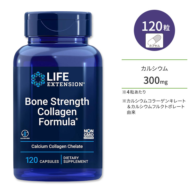 CtGNXeV {[XgOXR[Q tH[~ 120 JvZ Life Extension Bone Strength Collagen Formula JVE VJ ~l