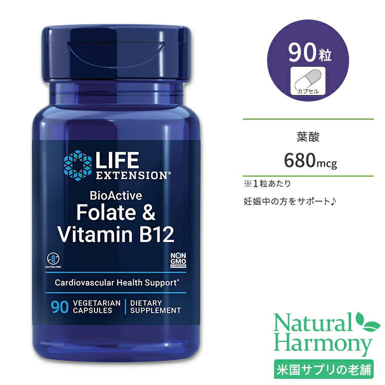 ライフエクステンション バイオアクティブ葉酸 + ビタミン B12 ベジタリアンカプセル 90粒 Life Extension BioActive…