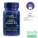 ライフエクステンション バイオアクティブ葉酸 + ビタミン B12 ベジタリアンカプセル 90粒 Life Extension BioActive Folate & Vitamin B12