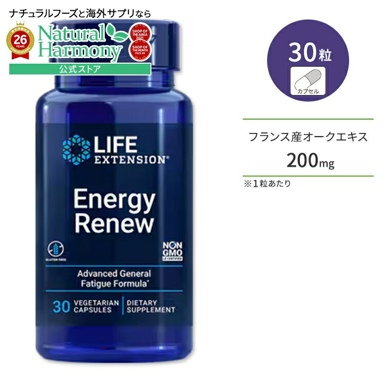 Rakuten - 【ポイントUP★27日15時-1日】ライフエクステンション エネルギー リニュー 30粒 ベジタリアンカプセル Life Extension Energy Renew 健康サプリメント 栄養補助食品 海外 アメリカ【お取り寄せ商品】