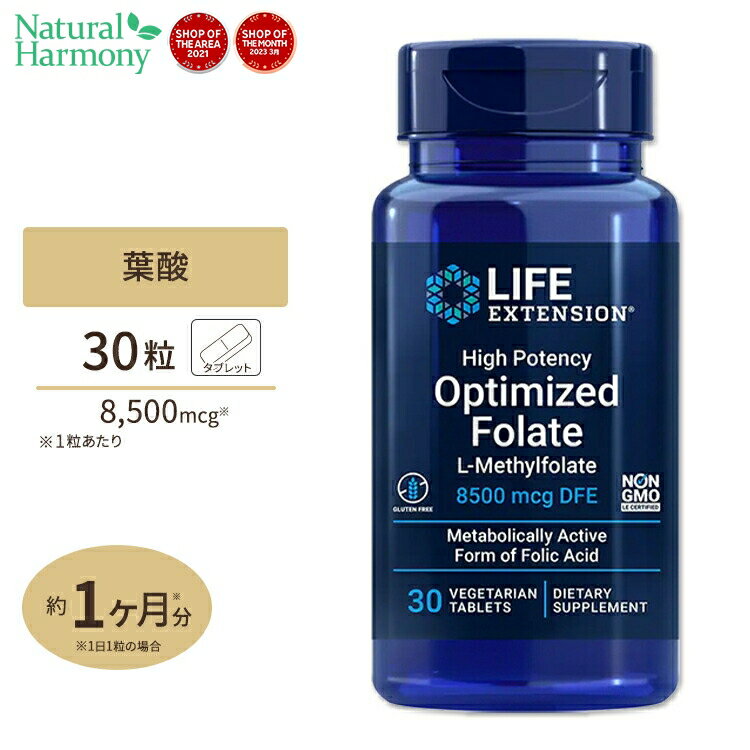 オプティマイズド葉酸 5000mcg 30ベジタリアン タブレット Life Extension (ライフエクステンション)