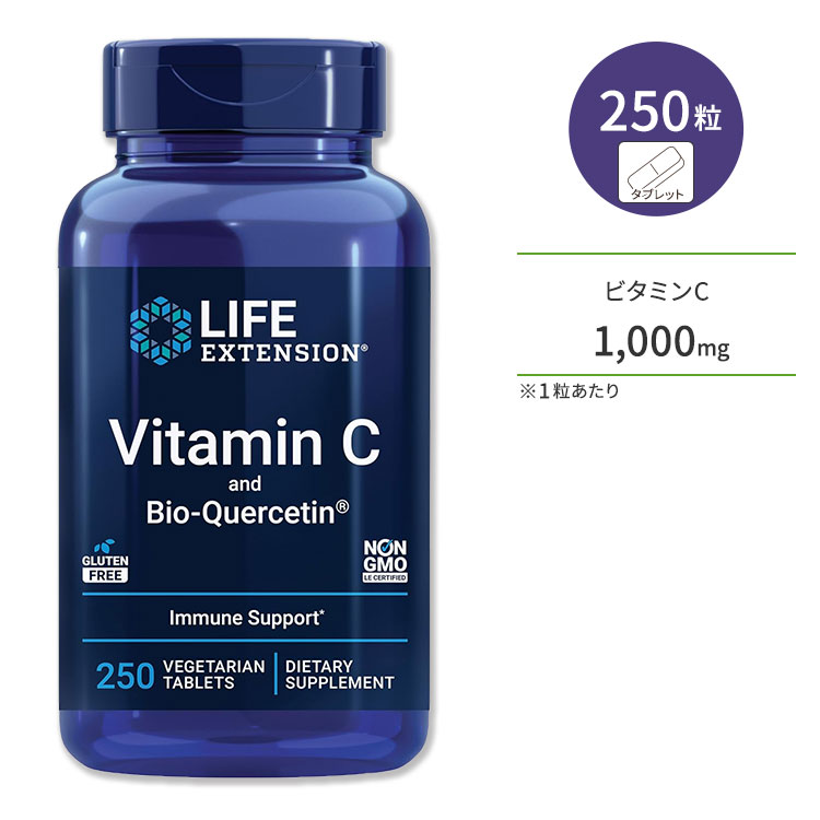 ライフエクステンション ビタミンC バイオケルセチンフィトソーム ベジタリアンタブレット 250粒 Life Extension Vitamin C and Bio-Quercetin Phytosome サプリメント 栄養補助食品