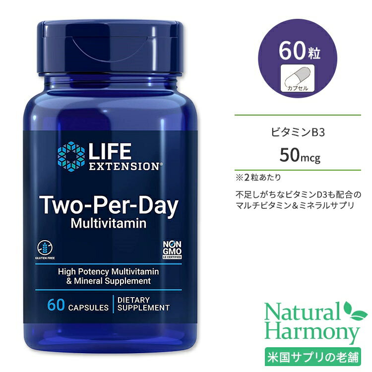 ライフエクステンション ツーパーデイ マルチビタミン カプセル 60粒 Life Extension Two-Per-Day Multivitamin capsules サプリメント 栄養補助食品
