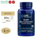 Life Extension スーパー バイオ クルクミン サプリメント 400mg 60粒 カプセル ライフエクステンション Super Bio Curcumin