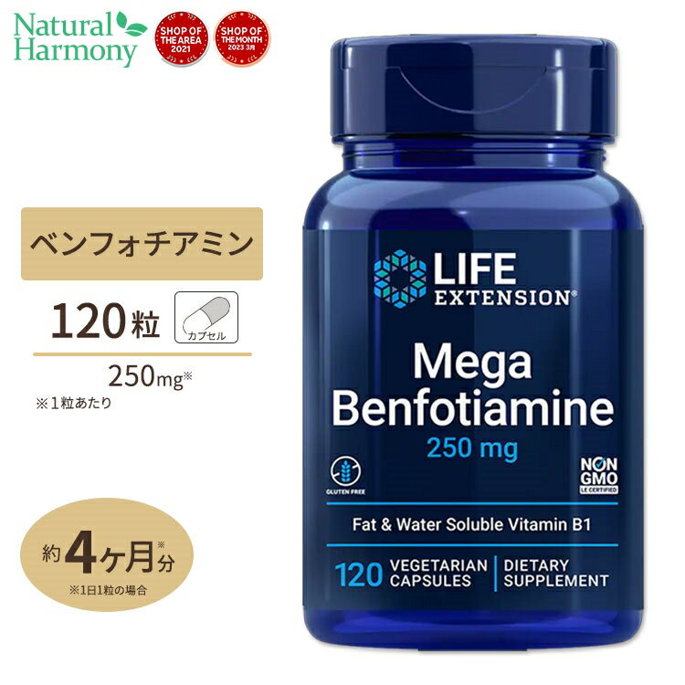 Life Extension メガベンフォチアミン サプリメント 250mg 120粒 ベジタリアンカプセル ライフエクステンション Mega…