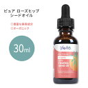 ライフフロー ピュア ローズヒップシードオイル オーガニック 30ml (1floz) Life-flo pure rosehip seed oil