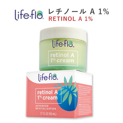 ライフフロー レチノールA 1% クリーム アドバンスド リバイタリゼーション 50ml 1.7oz Life-flo retinol A 1% cream Advanced Revitalization 単品 セット