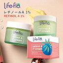 ライフフロー レチノールA 1 クリーム アドバンスド リバイタリゼーション 50ml (1.7oz) Life-flo retinol A 1 cream Advanced Revitalization 単品 セット