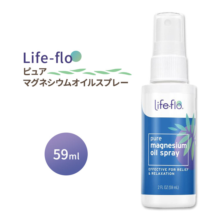 ライフフロー ピュア マグネシウム オイルスプレー トラベルサイズ 59ml (2fl oz) Life-flo Pure Magnesium Oil Travel Size Liq 1