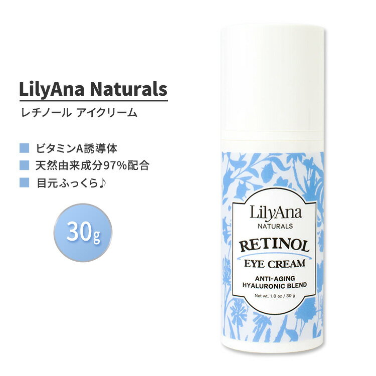 Aii`Y `m[ AC N[ 30g (1.0 oz) LilyAna Naturals Retinol Eye Cream