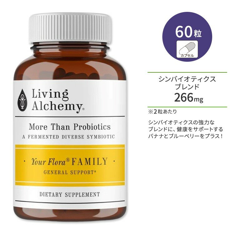 商品説明 ●Living Alchemy (リビングアルケミー)は、2016年創業の伝統的な発酵食品、非遺伝子組み換え食品、オーガニック認定を受けたホールフードのサプリメントを製造・販売しているブランドです。「日々の健康をサポートするだけではなく、将来を長期的に健康に過ごせる毎日を提供すること」を目標にしています。 ●45種類以上の多様な菌株を持つケフィアコンブチャ発酵シンバイオティクスに、ビタミンや食物繊維を豊富に含むバナナとブルーベリー、有機・非遺伝子組み換えハーブ成分を配合したシンバイオティクスサプリメント！ ●シンバイオティクスとは、善玉菌そのものである「プロバイオティクス」と善玉菌のエサである「プレバイオティクス」を一緒に摂る方法です。プロバイオティクス、プレバイオティクス、酵素、健康をサポートするための栄養素を腸まで届けます◎ ●発酵することで、食品はスーパーフードに、スーパーフードは超スーパーフードになるため、材料を発酵しています◎ ●キレイと毎日のスッキリをサポート！健康的な生活をお求めの方にオススメ♪ ※Non-GMO (非遺伝子組換え) / USDA (米国農務省) 認定オーガニック / ビーガン仕様 / グルテンフリー / 乳製品不使用 プロバイオティクスを含む商品はこちら Living Alchemy (リビングアルケミー)のその他の商品はこちら 消費期限・使用期限の確認はこちら 内容量 / ビーガンカプセル 60粒 成分内容 詳細は画像をご確認ください アレルギー情報: 大豆※重度の大豆アレルギーがある場合は、必ず医師に相談の上、摂取してください。 ※製造工程などでアレルギー物質が混入してしまうことがあります。※詳しくはメーカーサイトをご覧ください。 飲み方 食品として1日1〜3粒を目安にお召し上がりください。 ※詳細は商品ラベルもしくはメーカーサイトをご確認ください。 メーカー Living Alchemy (リビングアルケミー) ・成人を対象とした商品です。 ・食事の有無にかかわらずお召し上がりいただけます。 ・次に該当する方は摂取前に医師にご相談ください。 　- 妊娠・授乳中 　- 医師による治療・投薬を受けている ・常温保存可能であるため、冷蔵する必要はありません。 ・生きた自然食品、ハーブから作られているため、他の製品と同時に摂取可能です。 ・お子様の手の届かない場所で保管してください。 ・効能・効果の表記は薬機法により規制されています。 ・医薬品該当成分は一切含まれておりません。 ・メーカーによりデザイン、成分内容等に変更がある場合がございます。 ・製品ご購入前、ご使用前に必ずこちらの注意事項をご確認ください。 Your Flora Probiotics Family: General Support 60 CAPSULE 生産国: カナダ 区分: 食品 広告文責: &#x3231; REAL MADE 050-3138-5220 配送元: CMG Premium Foods, Inc. 人気 にんき おすすめ お勧め オススメ ランキング上位 らんきんぐ 海外 かいがい アメリカ あめりか 米国 さぷりめんと けんこう へるしー ヘルシー ヘルスケア へるすけあ 手軽 てがる 簡単 かんたん supplement health りびんぐあるけみー ゆあふろーら ぷろばいおてぃくす ぷればいおてぃくす ばなな ぶるーべりー はっこう 有機 オーガニック おーがにっく かぷせる ぷろばいおてぃくす スッキリ すっきり 元気 乳酸菌 善玉菌 Non-GMO 非遺伝子組換え ベジタリアン べじたりあん ヴィーガン デイリーフリー ジェネラルサポート 食物繊維 ケフィアコンブチャ発酵 酵素 ハーブ成分 スーパーフード プレバイオティクス