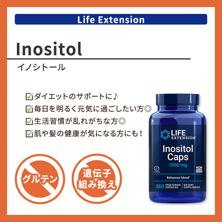 【ポイントUP★12日20時-20日】[健やかな毎日に欠かせない栄養素]ライフエクステン...