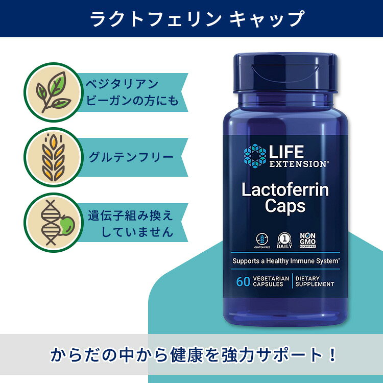 【ポイントUP★12日20時-20日】[内側を大切にするサプリ]ライフ エクステンション ...