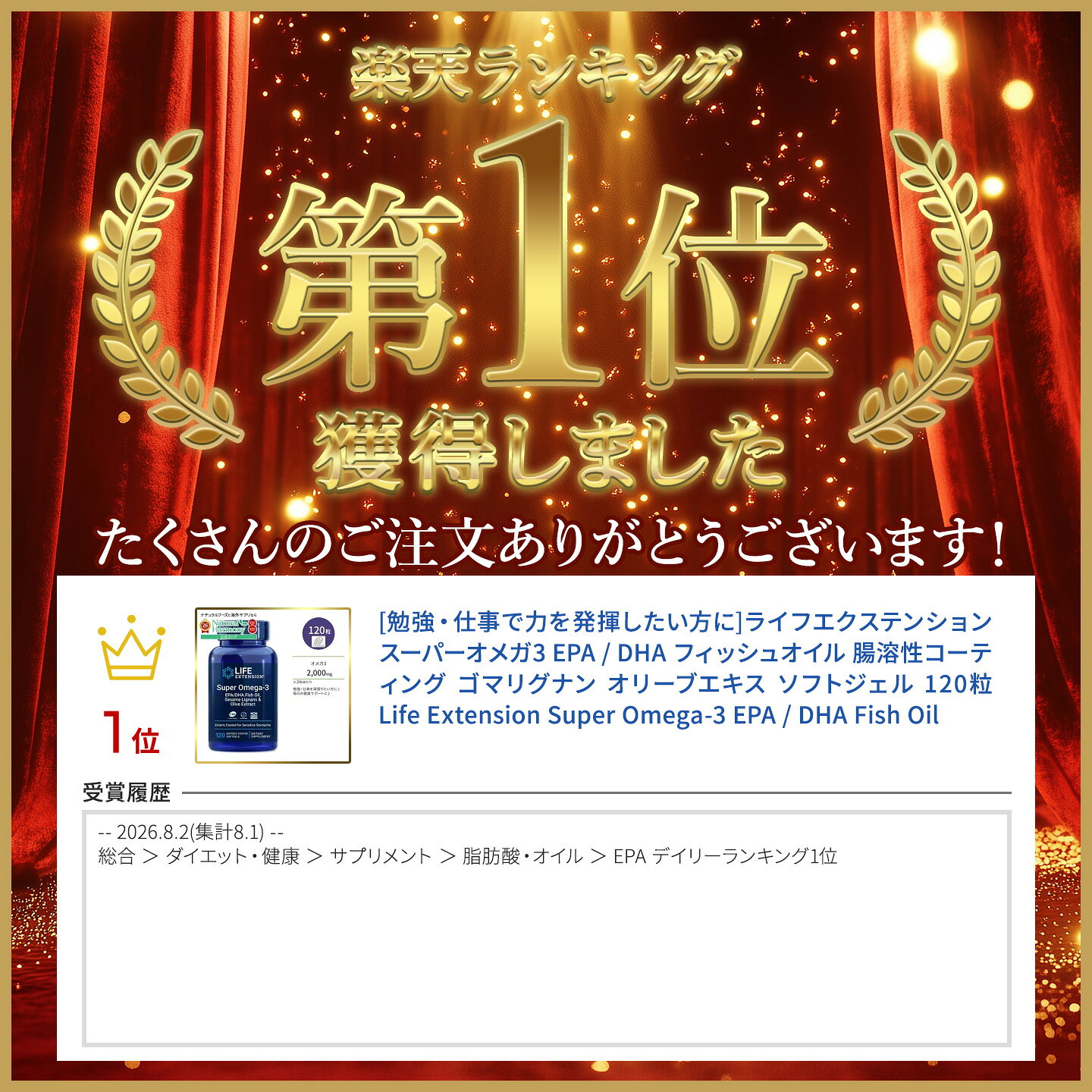 【ポイント20倍★23日18時-2日9時】[勉強・仕事で力を発揮したい方に]ライフエクス...
