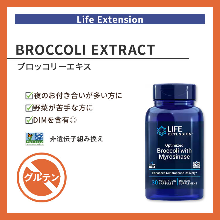 ライフエクステンション ブロッコリー&クルシフェラスブレンド 腸溶性ベジタリアンタブレット 30粒 Life Extension Optimized Broccoli and Cruciferous Blend 30 enteric-coated vegetarian tablet【お取り寄せ商品】 harmony-10054080 米国サプリ直販のNatural Harmony サンプル画像2
