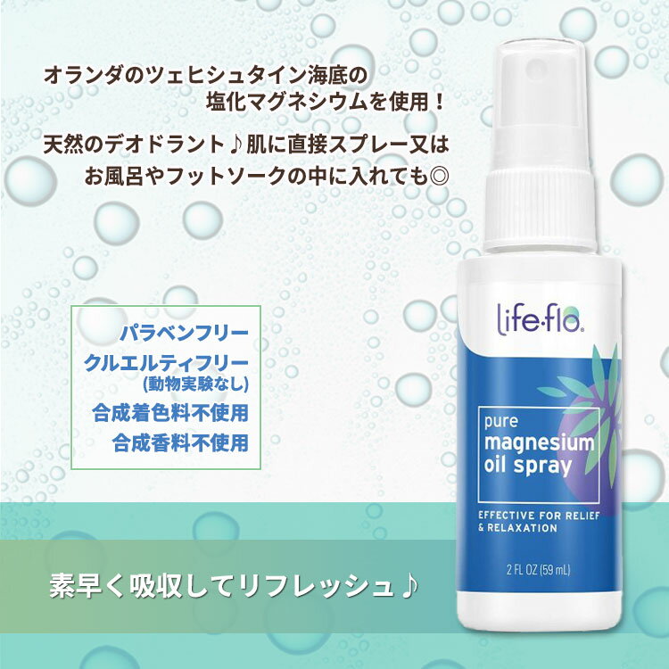 【ポイントUP★12日20時-20日】[みずみずしく潤いのある肌へ]ライフフロー ピュア ...