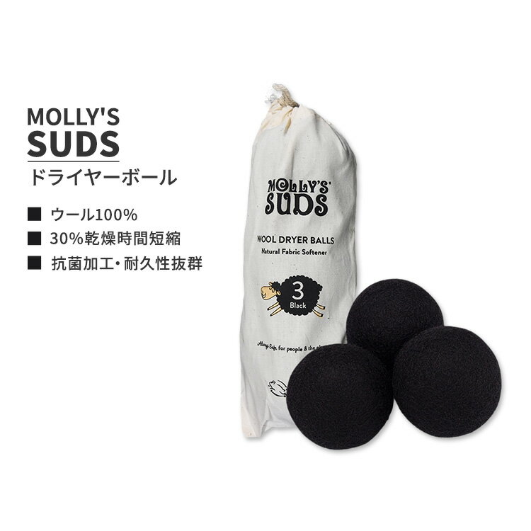 ꡼å ŷɥ饤䡼ܡ ֥å 3 Molly's Suds Natural Wool Dryer Balls Black