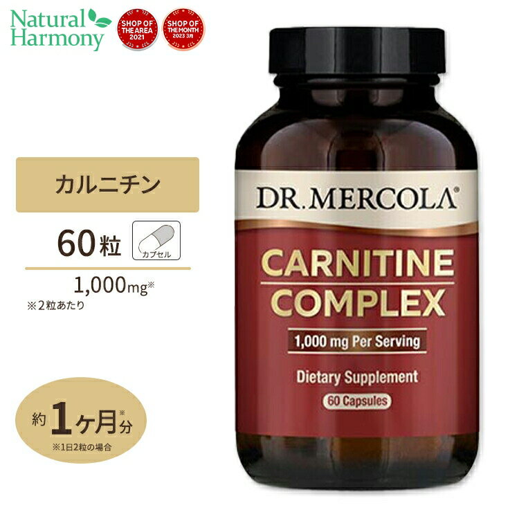 ドクターメルコラ カルニチン コンプレックス 60粒 Dr.Mercola Carnitine Co ...