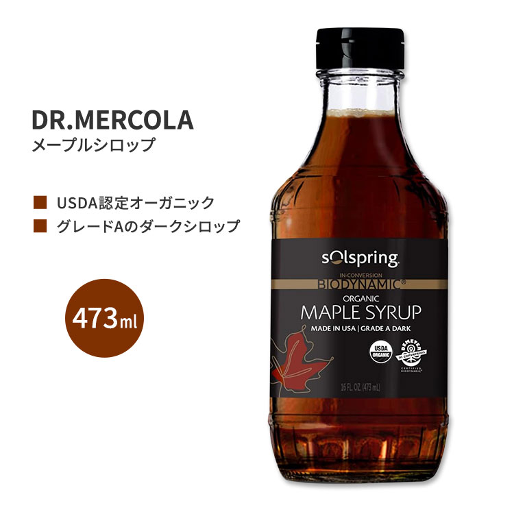 ɥ륳 륹ץ ˥å᡼ץ륷å (Хʥߥåˡ) 473ml (16floz) DR.MERCOLA Solspring Maple Syrup In-Conversion Biodynamic Organic ˥å