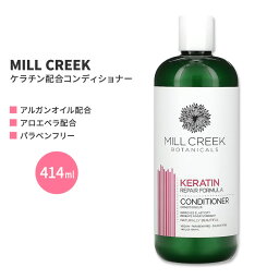 ミルクリーク ボタニカル ケラチンコンディショナー 414ml (14floz) MILL CREEK BOTANICALS KERATIN CONDITIONER リンス ヘアケア 人気 日本未発売