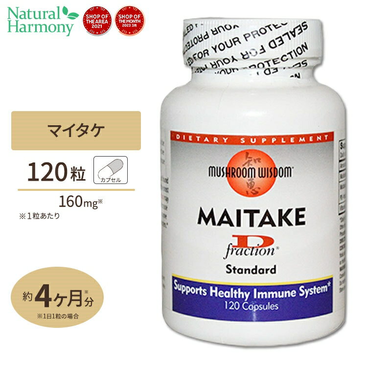 商品説明 ●古くから健康食材として愛される「マイタケ」 ●食生活、生活習慣が乱れがちな方に！ ●マイタケにはプロテオグルカン、β-1-3グルカン、β-1-6グルカンが含まれているとされています。 消費期限・使用期限の確認はこちら 内容量 / 形状 120粒 / カプセル 成分内容 【4粒中】 マイタケマッシュルームパウダー600mg マイタケ標準化エキス　PD-フラクション (30%活性化プロテオグルカン)40mg ビタミンC40mg 他成分: ゼラチン、微結晶性セルロース、リン酸二カルシウム、二酸化ケイ素 ※製造工程などでアレルギー物質が混入してしまうことがあります。※詳しくはメーカーサイトをご覧ください。 ご使用の目安 食品として1日1〜4粒を目安にお召し上がりください。 メーカー Mushroom Wisdom (マッシュルームウィズダム) ・効能・効果の表記は薬機法により規制されています。 ・医薬品該当成分は一切含まれておりません。 ・メーカーによりデザイン、成分内容等に変更がある場合がございます。 ・製品ご購入前、ご使用前に必ずこちらの注意事項をご確認ください。 Mushroom Wisdom Maitake D-Fraction 120 Capsules 生産国: アメリカ 区分: 食品 広告文責: &#x3231; REAL MADE 050-3138-5220 配送元: CMG Premium Foods, Inc. さぷりめんと 健康 けんこう へるしー ヘルシー ヘルス ヘルスケア へるすけあ 手軽 てがる 簡単 かんたん supplement health 舞茸 きのこ 栄養 数値 健康 まっしゅるーむうぃずだむ まいたけD