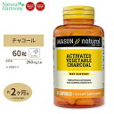 アクティベート ベジタブル チャコール (活性炭) 60粒 MASON Naturals (メイソンナチュラルズ)