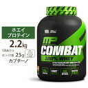 正規代理店 マッスルファーム コンバット 100 ホエイ プロテイン カプチーノ味 2.2kg (5LB) MusclePharm Combat 100 Whey Cappuccino パウダー