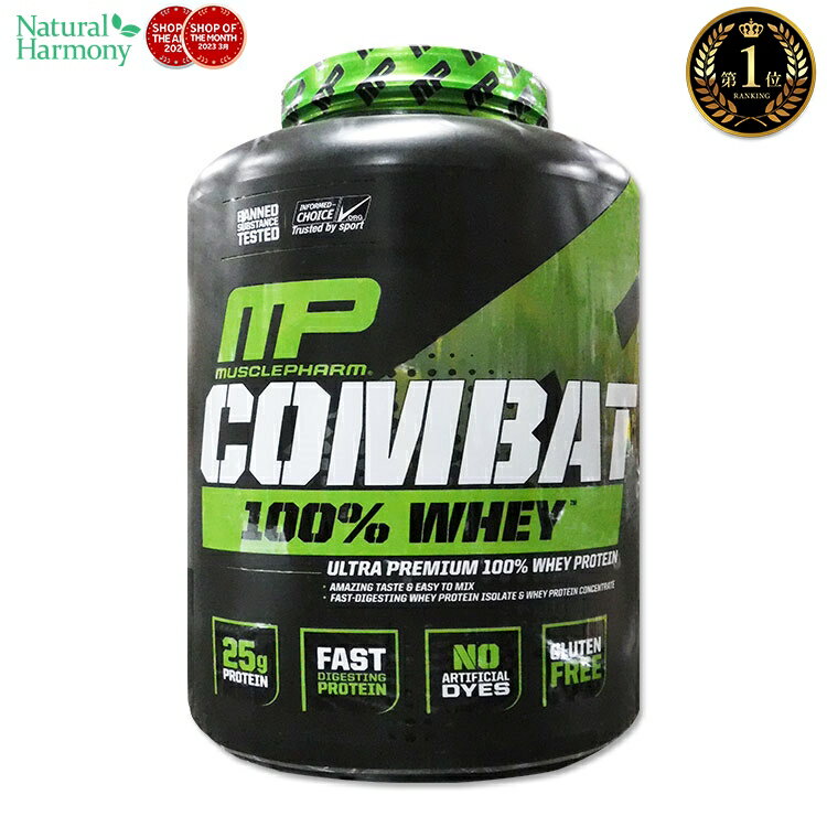 [正規代理店] マッスルファーム コンバット 100%ホエイ プロテイン クッキー&クリーム味 2.2kg (5LB) MusclePharm Combat 100% Whey Cookies'N Cream パウダー タンパク質 女性 ダイエット 送料無料