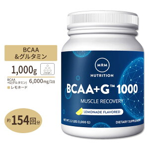 BCAA+Lグルタミン（お得サイズ1kg)《154回分》 パウダー MRM レモネード bcaa_c ★人工甘味料ゼロアメリカ製 高含有 HMB BCAA バリン ロイシン イソロイシン 送料無料[お得サイズ]