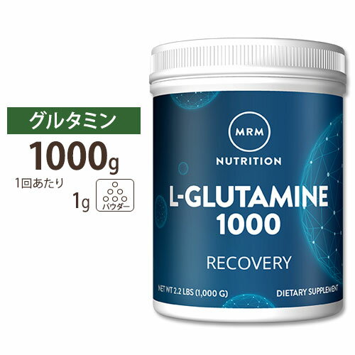 エムアールエムニュートリション Lグルタミン パウダー 1000g MRM L-Glutamine Powder