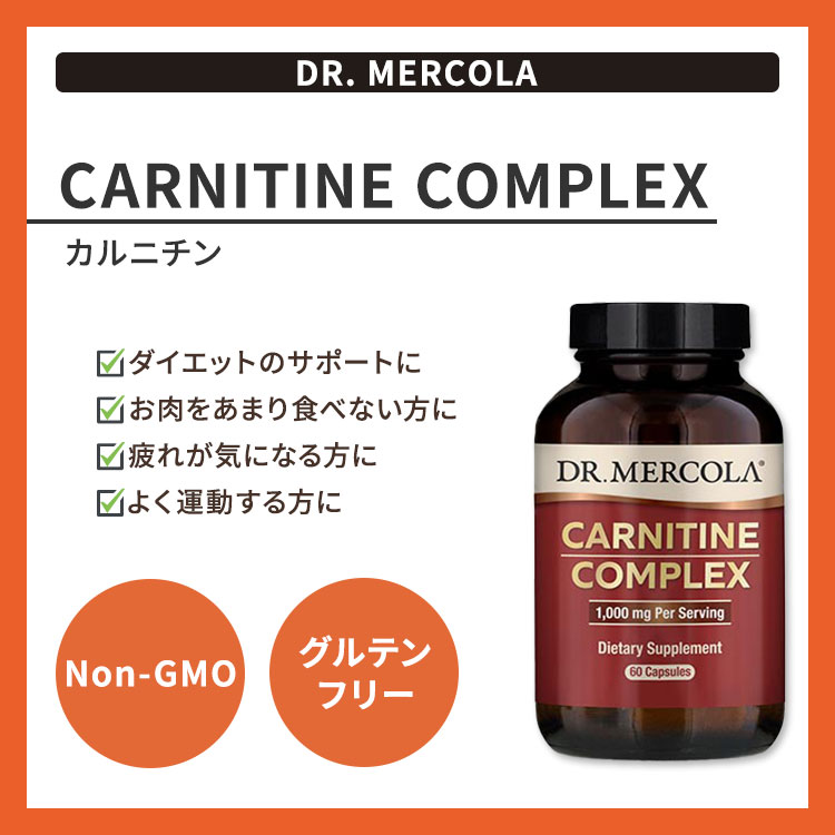 [トレーニングに燃えるあなたに]ドクターメルコラ カルニチン コンプレックス 60粒 Dr.Mercola Carnitine Complex 栄養補助食品 健康 ヘルスケア 健康サプリメント 栄養補助食品 海外 アメリカ harmony-10050960 米国サプリ直販のNatural Harmony サンプル画像2