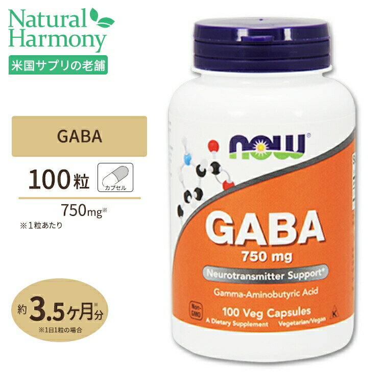 GABA (ギャバ) 750mg 100粒 NOW Foods (ナウ