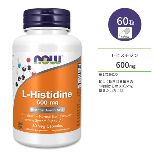 【最大1000円OFFクーポン】ナウフーズ L-ヒスチジン サプリメント 600mg 60粒 ベジカプセル NOW Foods L-Histidine 600 mg Veg Capsules 必須アミノ酸 健康サポート 栄養サポート ベジタリアン たんぱく質 【最大1000円OFFクーポン】ナウフーズ L-ヒスチジン サプリメント 600mg 60粒 ベジカプセル NOW Foods L-Histidine 600 mg Veg Capsules 必須アミノ酸 健康サポート 栄養サポート ベジタリアン たんぱく質
