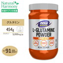 ナウフーズ L-グルタミンパウダー サプリメント 454g (1lb) NOW Foods L-Glutamine Powder アミノ酸 スポーツ トレーニング 持久力 筋肉 体づくり アクティブボディ ボディメイク