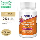 ナウフーズ ビタミンD-3 サプリメント 10000IU (250mcg) 240粒 ソフトジェル NOW Foods Vitamin D-3 コレカルシフェロール 丈夫 アクティブ 季節の変わり目