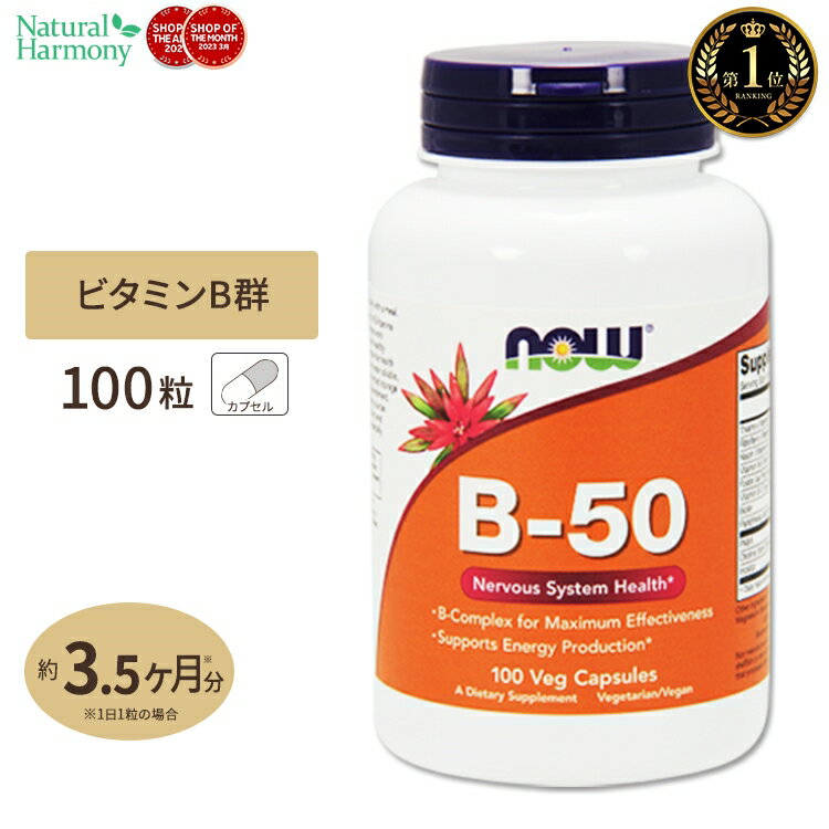 ネイチャーズウェイ コリン&イノシトール 500mg 100粒 Nature's Way Choline & Inositol 500mg サプリ ビタミンB群 ダイエット