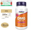 【NOWまとめ買いクーポン対象★11月18日 00:00-12月11日 23:59迄】ナウフーズ DMG 125mg ベジカプセル 100粒 NOW Foods DMG Veg Capsules サプリメント 栄養補助食品