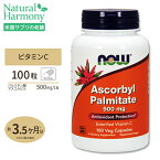 ナウフーズ パルミチン酸アスコルビル サプリメント 500mg 100粒 NOW Foods Ascorbyl Palmitate ベジカプセル ビタミンC 脂溶性