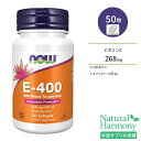 ナウフーズ ビタミン E-400 ミックス トコフェロール 配合 400IU (268mg) 50粒 ソフトジェル NOW Foods E-400 MIXED TOC 50 SGELS サプリメント ビタミンE 脂溶性ビタミン 体づくり 健康ケア