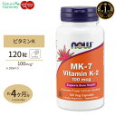 NOW Foods MK-7 (メナキノン-7) ビタミンK-2 100mcg 120粒 カプセル ナウフーズ MK-7 Vitamin K-2 100mcg - 120Vcaps