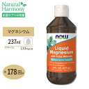 ナウフーズ マグネシウム トレースミン リキッド 237ml (8floz) NOW Foods LIQUID MAGNESIUM / TRACE MINS サプリメント マグ ミネラル 液体 グレートソルトレイク 体づくり 健康ケア 健康サポート 海外直送