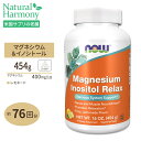 ナウフーズ マグネシウム イノシトール リラックス パウダー レモネードフレーバー 454g (16oz) NOW Foods MAGNESIUM INOSITOL RELAX POWDER サプリメント 粉 粉末 穏やか 体づくり 健康ケア 健康サポート