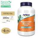 【最大1000円OFFクーポン】ナウフーズ リンゴ酸マグネシウム 180粒 ベジカプセル NOW Foods MAGNESIUM MALATE サプリメント リンゴ酸 マグネシウムマレート ミネラル 元素 体づくり 健康ケア 健康サポート 海外直送